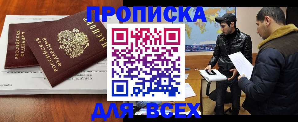временная регистрация надежно в Питкяранте