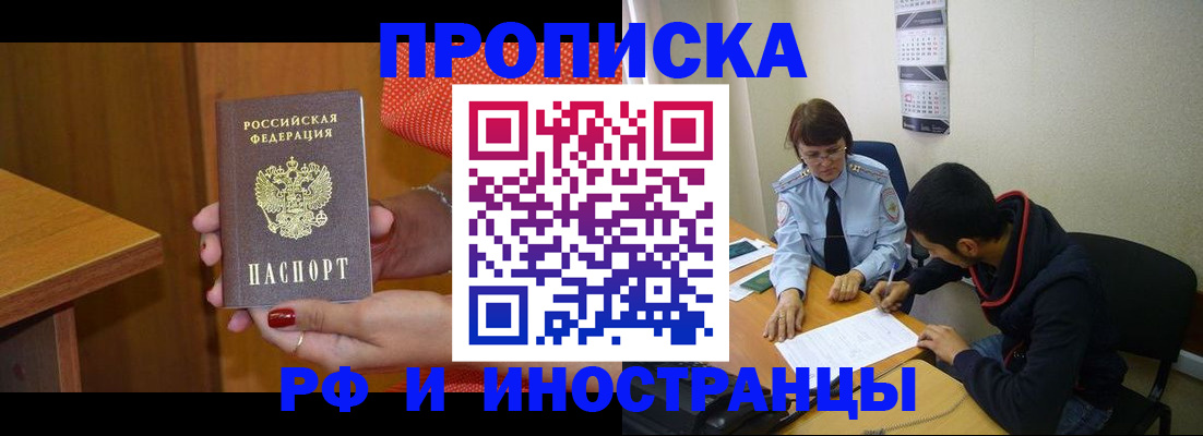 прописка регистрация в Питкяранте