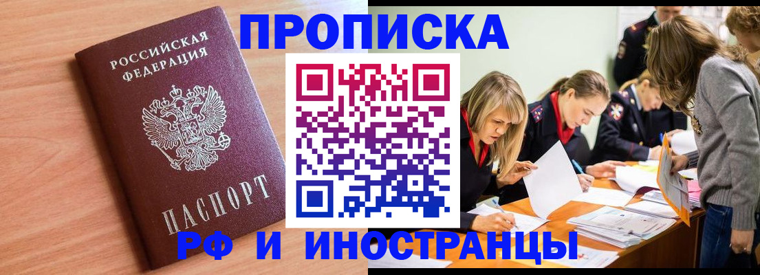 прописка для работы в Питкяранте