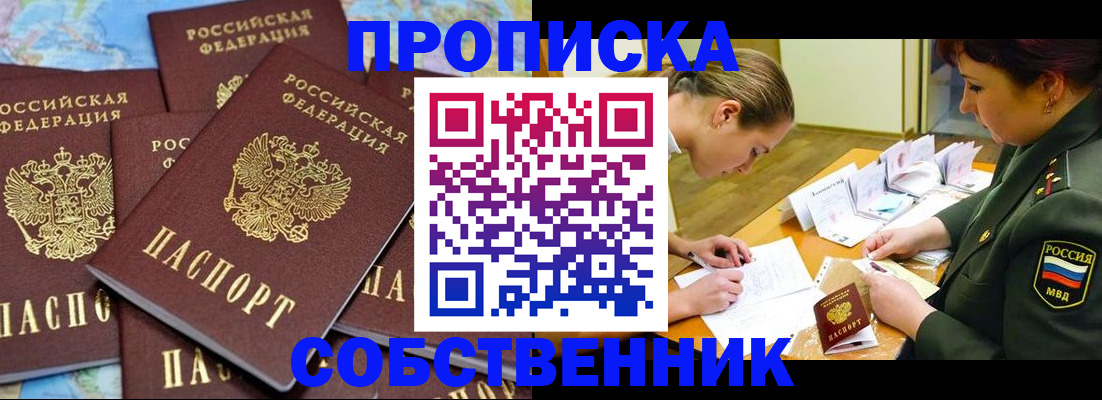 временная регистрация законно в Питкяранте
