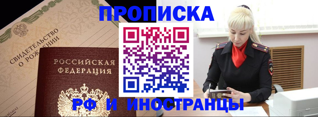 прописка штамп в Питкяранте